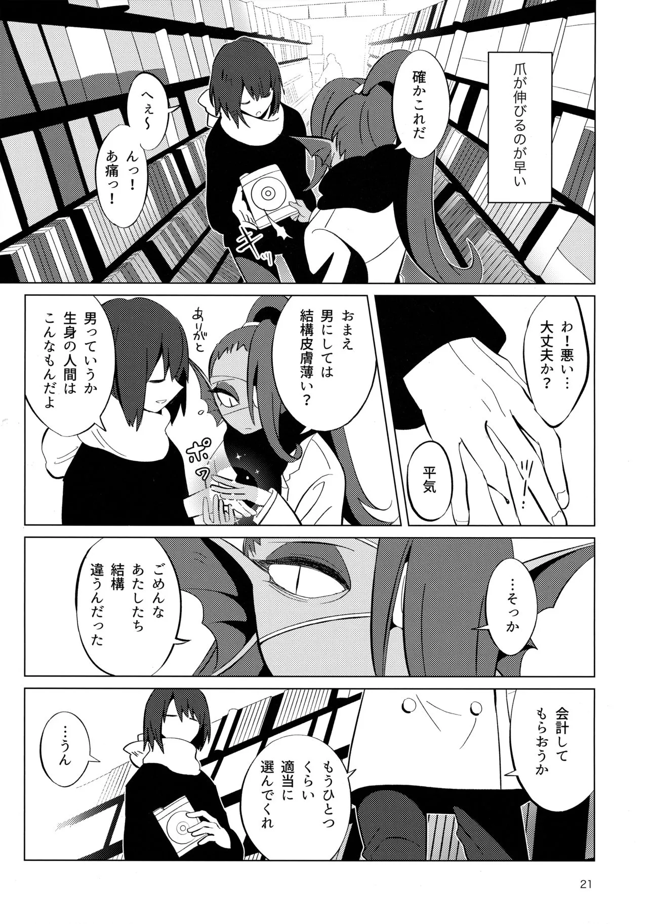 Page 19