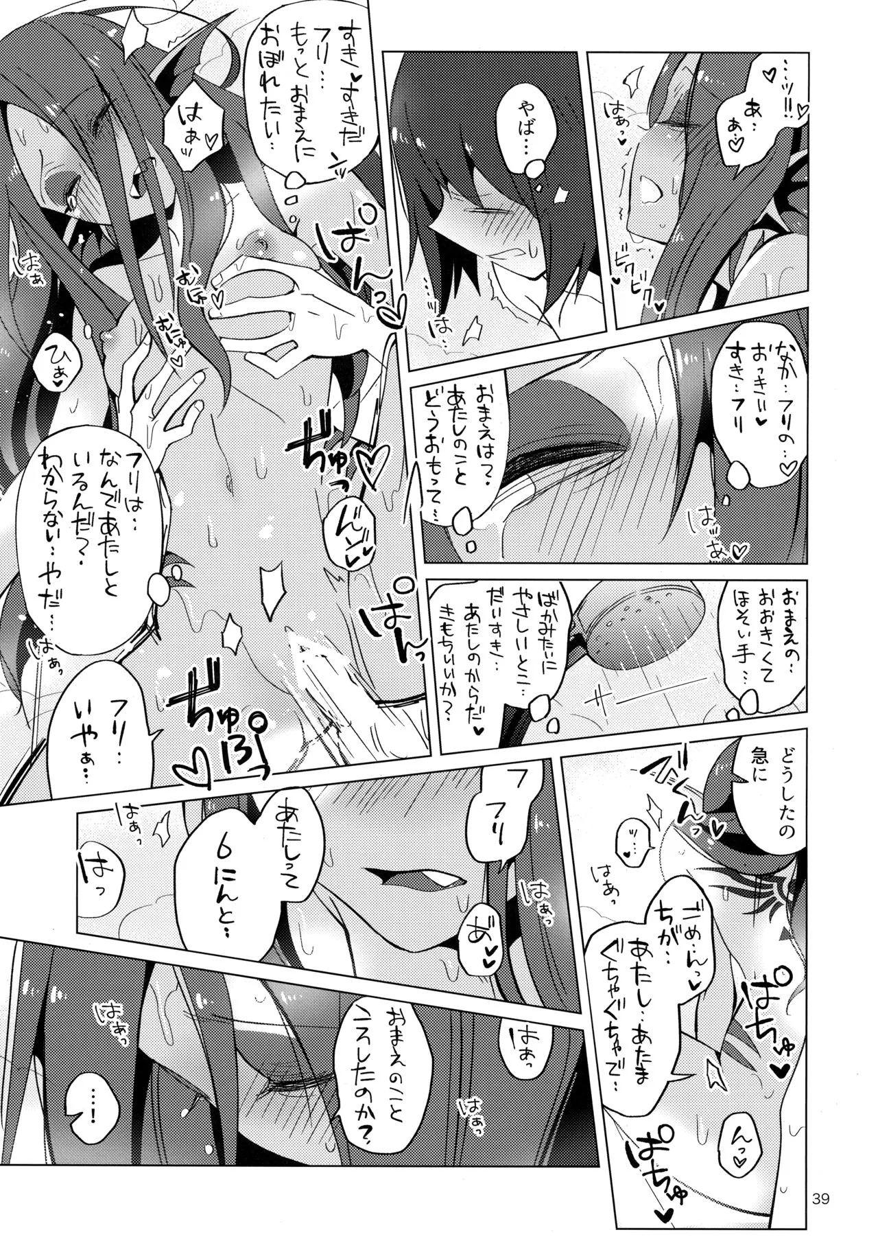 Page 37