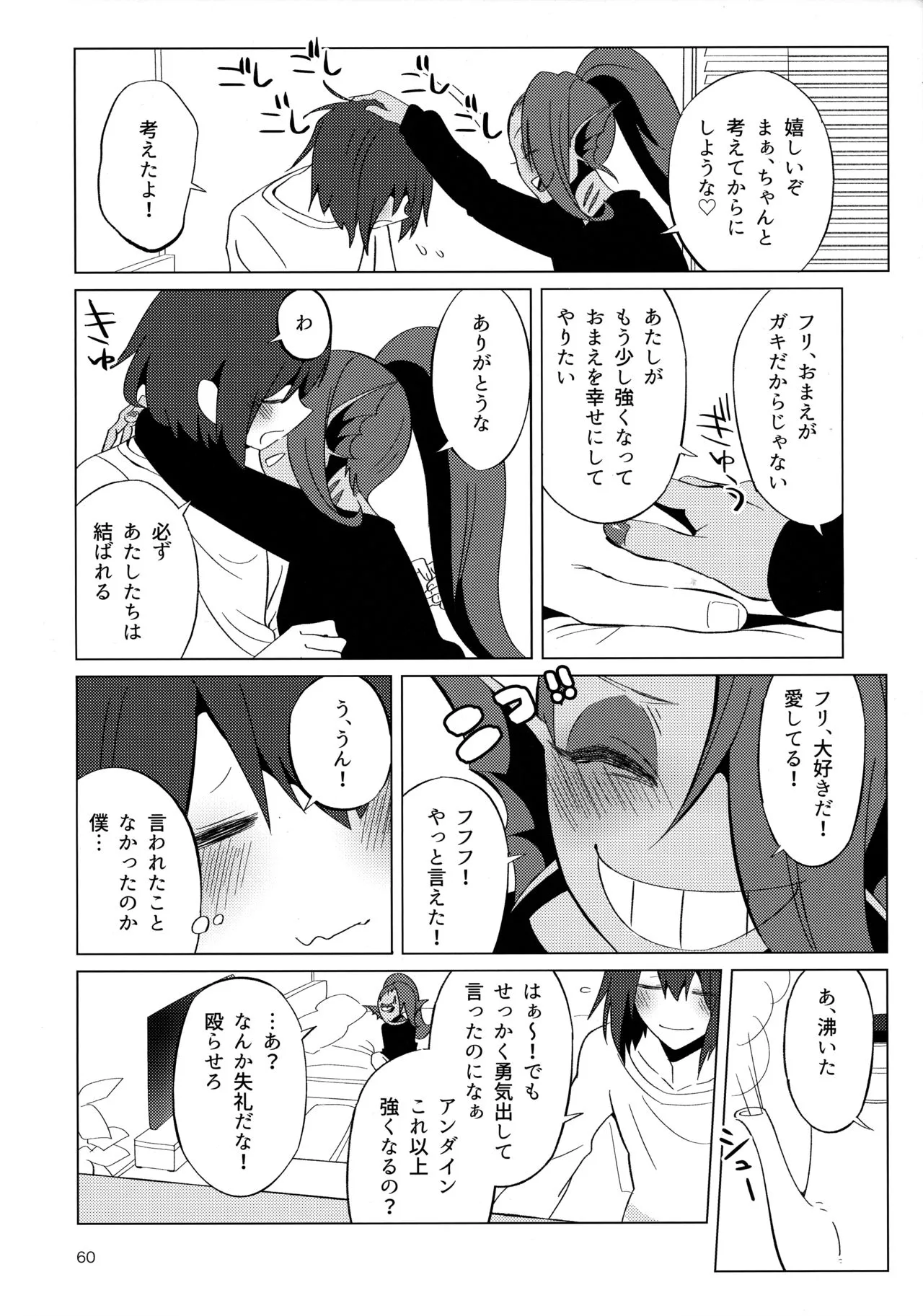Page 58