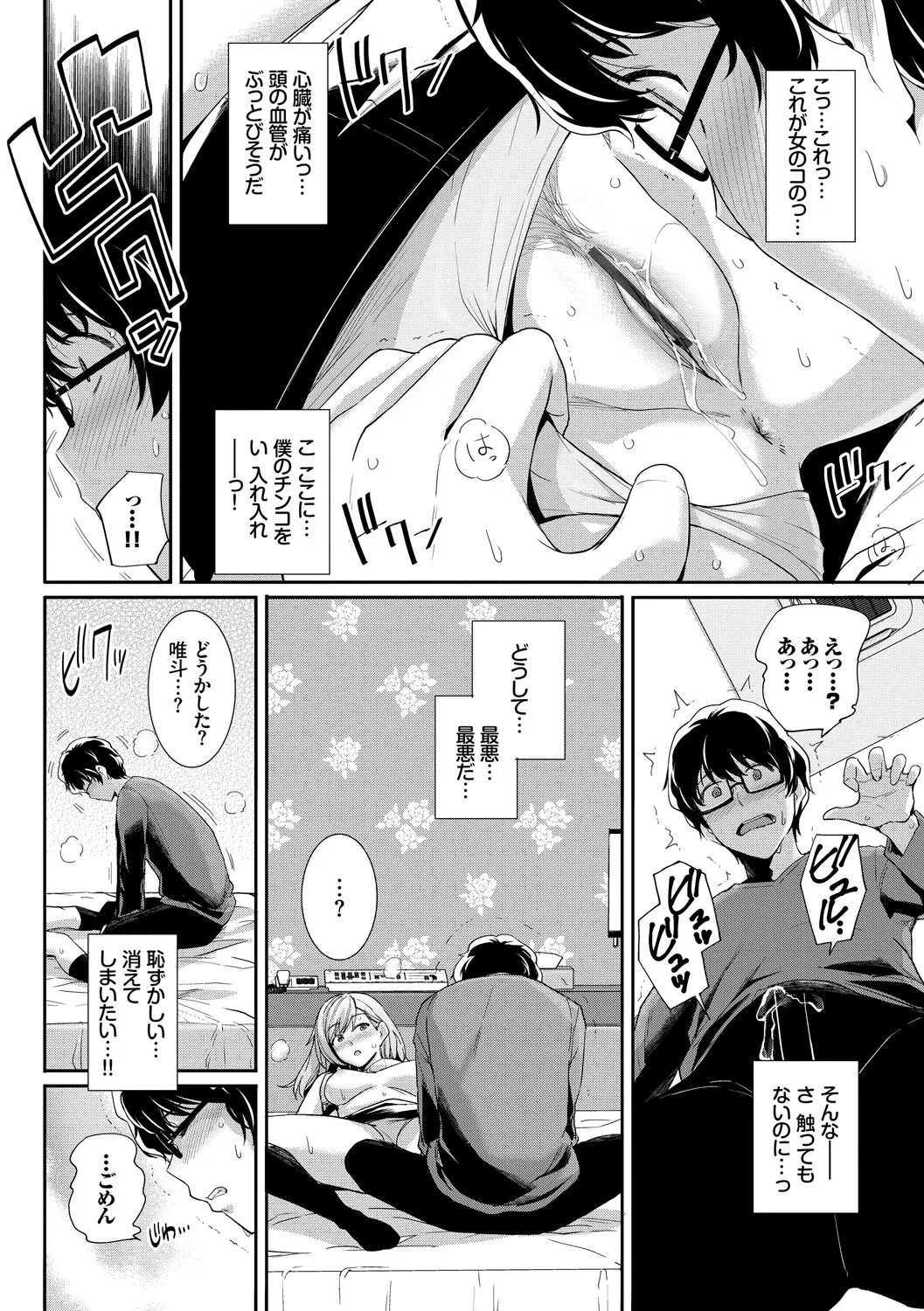 Page 139