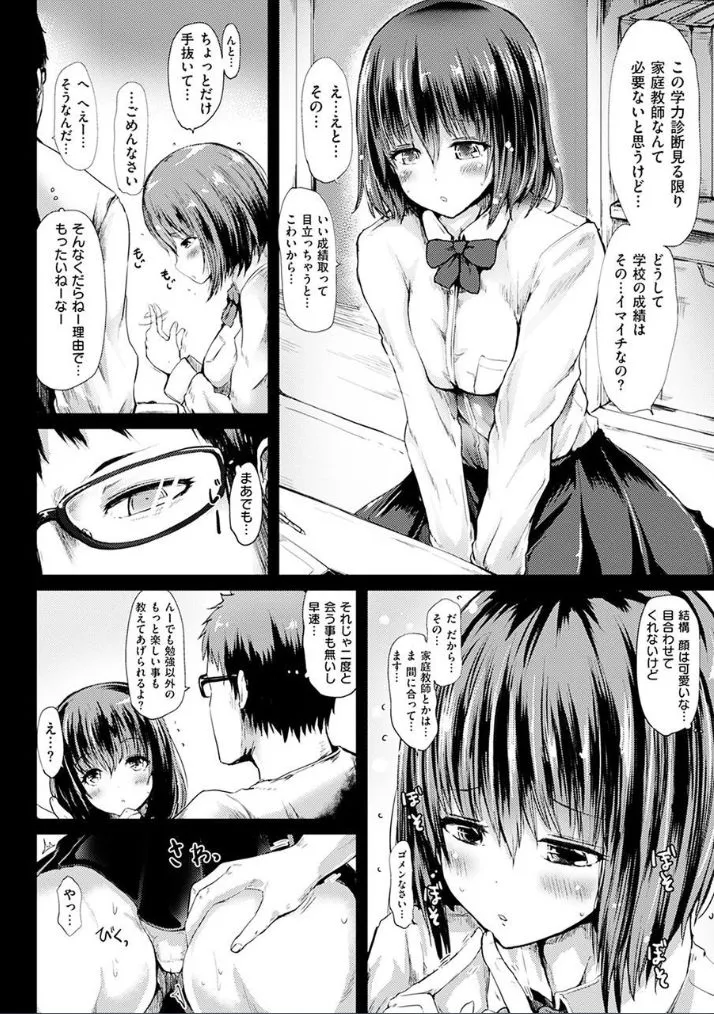 Page 181