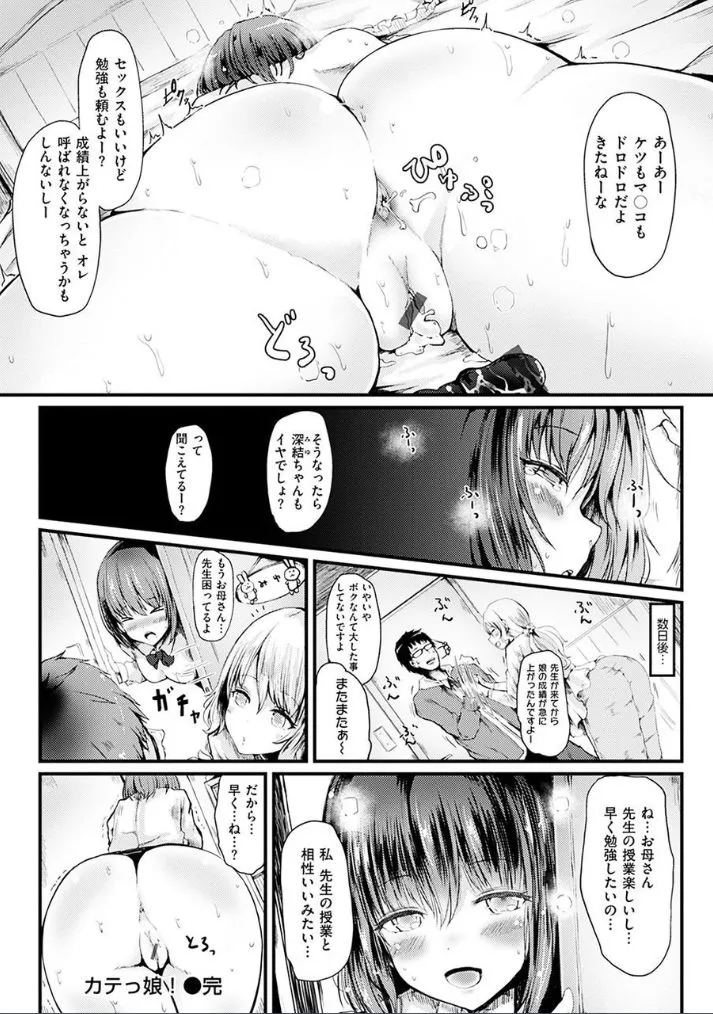 Page 195