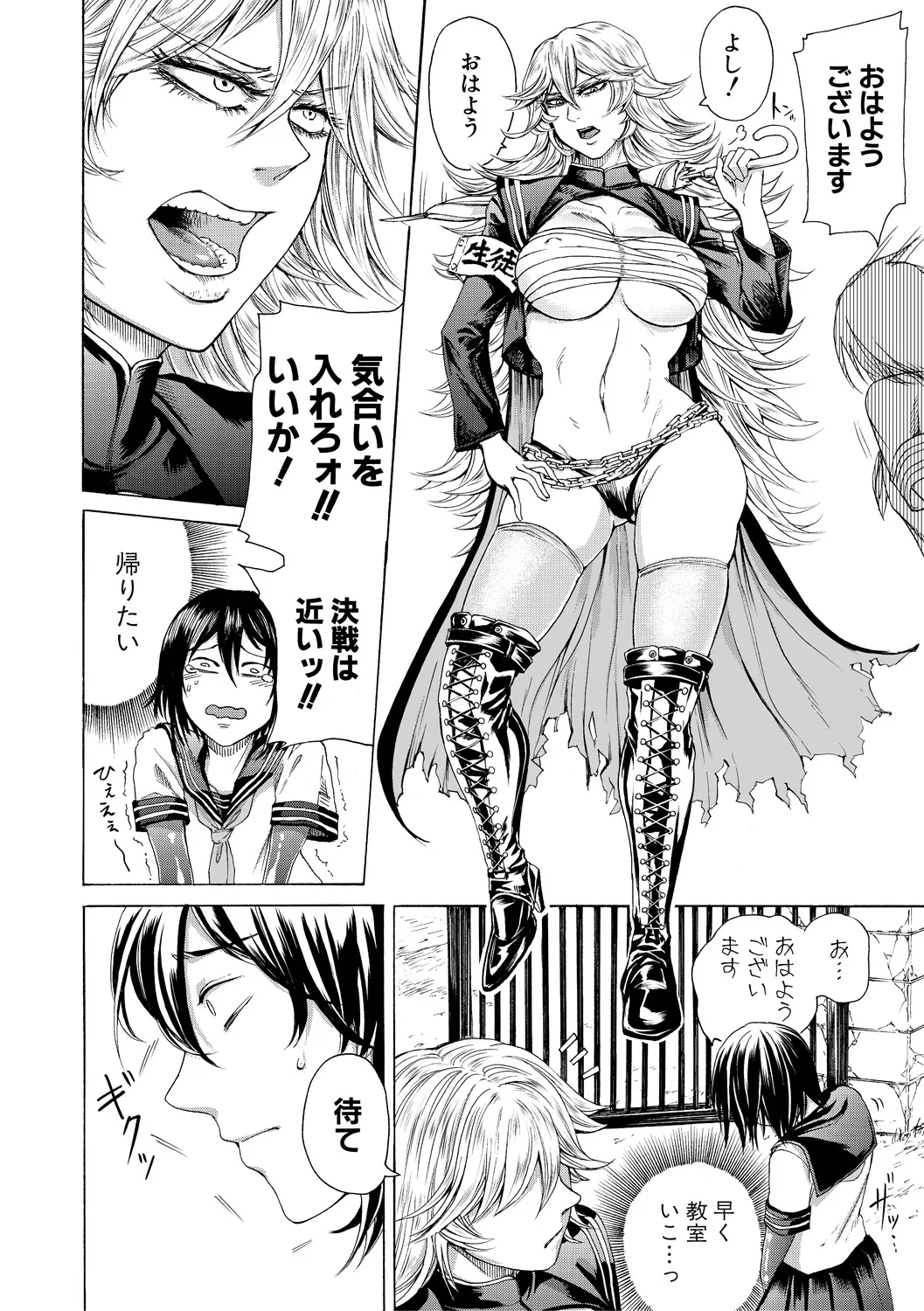 Page 138