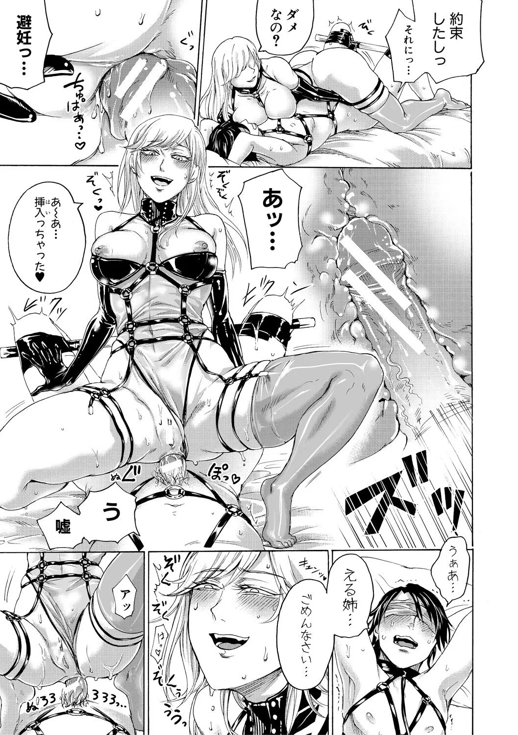 Page 61