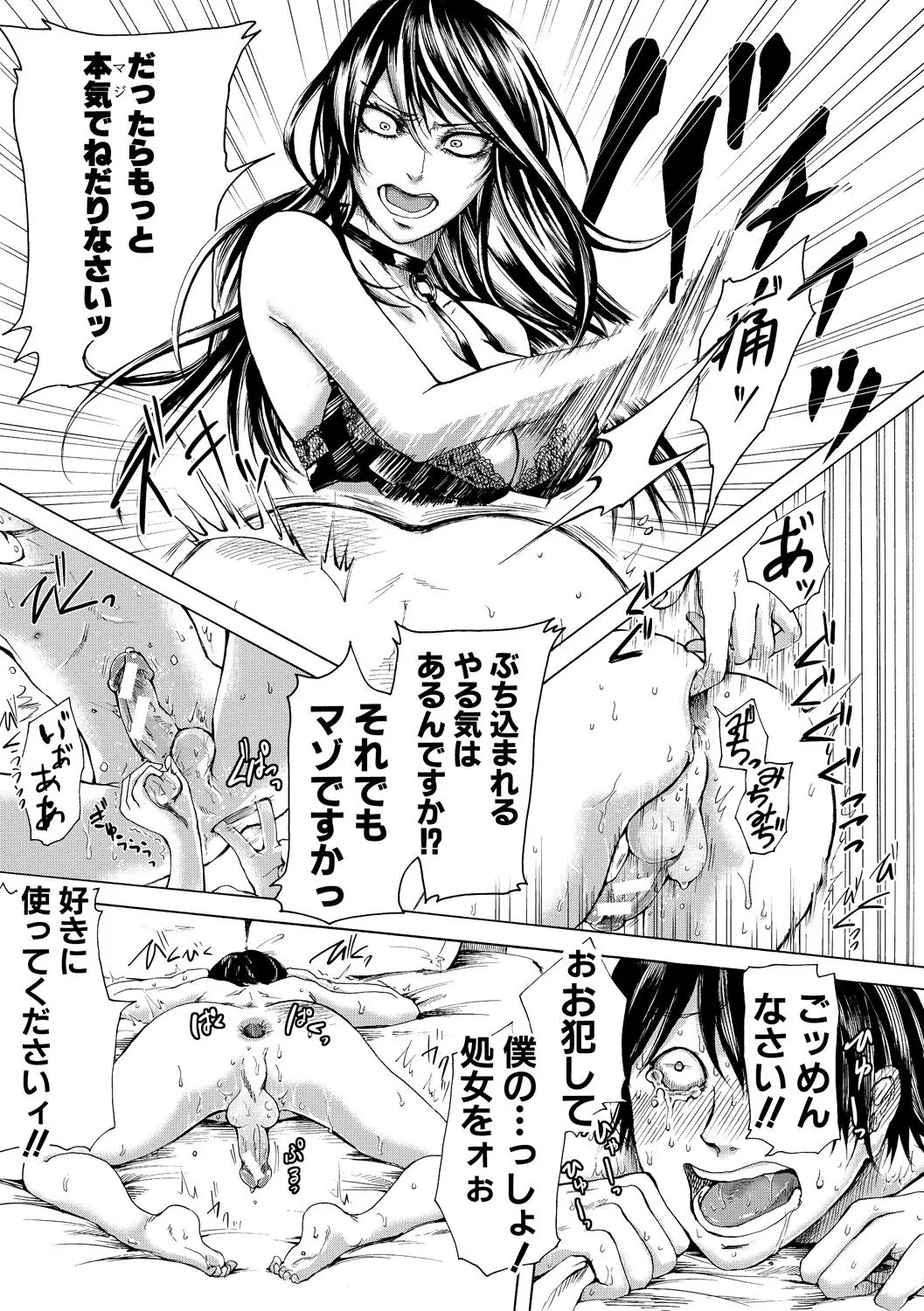 Page 87
