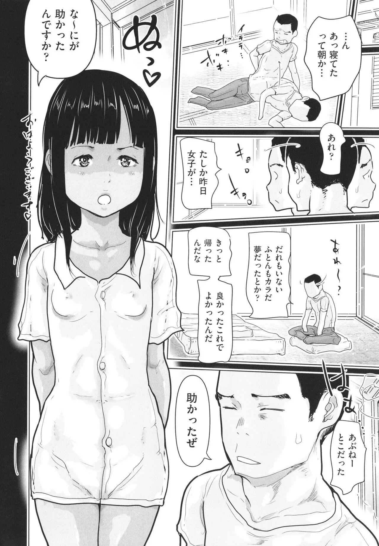 Page 146