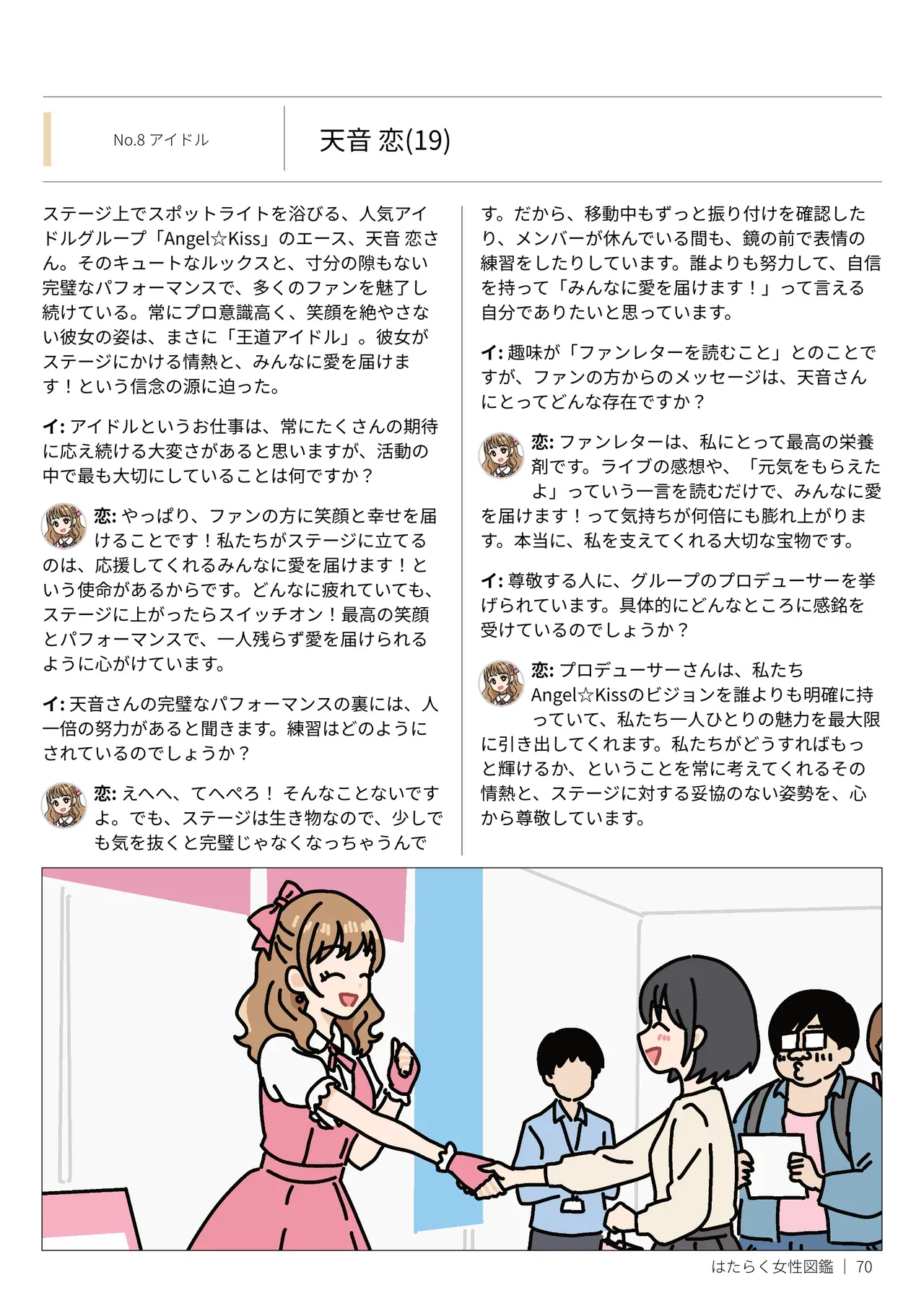 Page 69