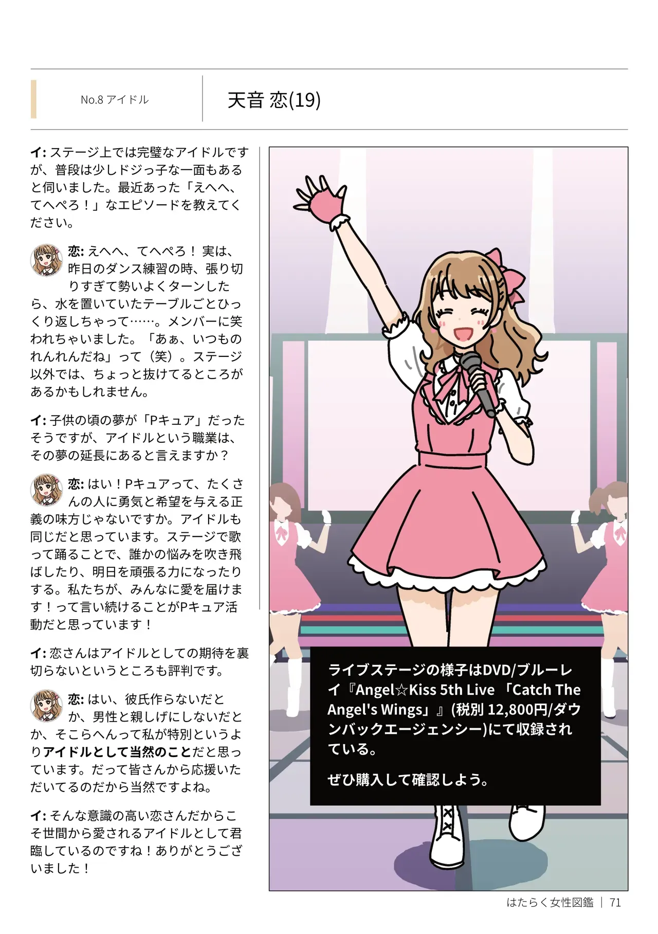 Page 70
