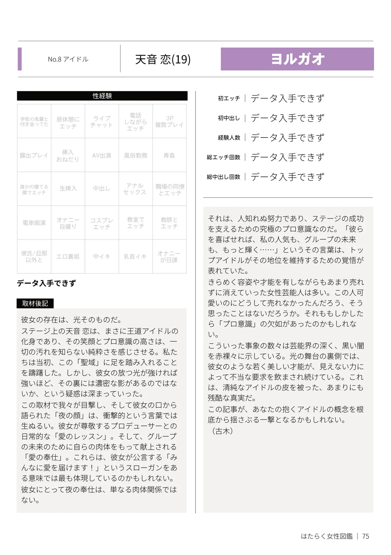 Page 74