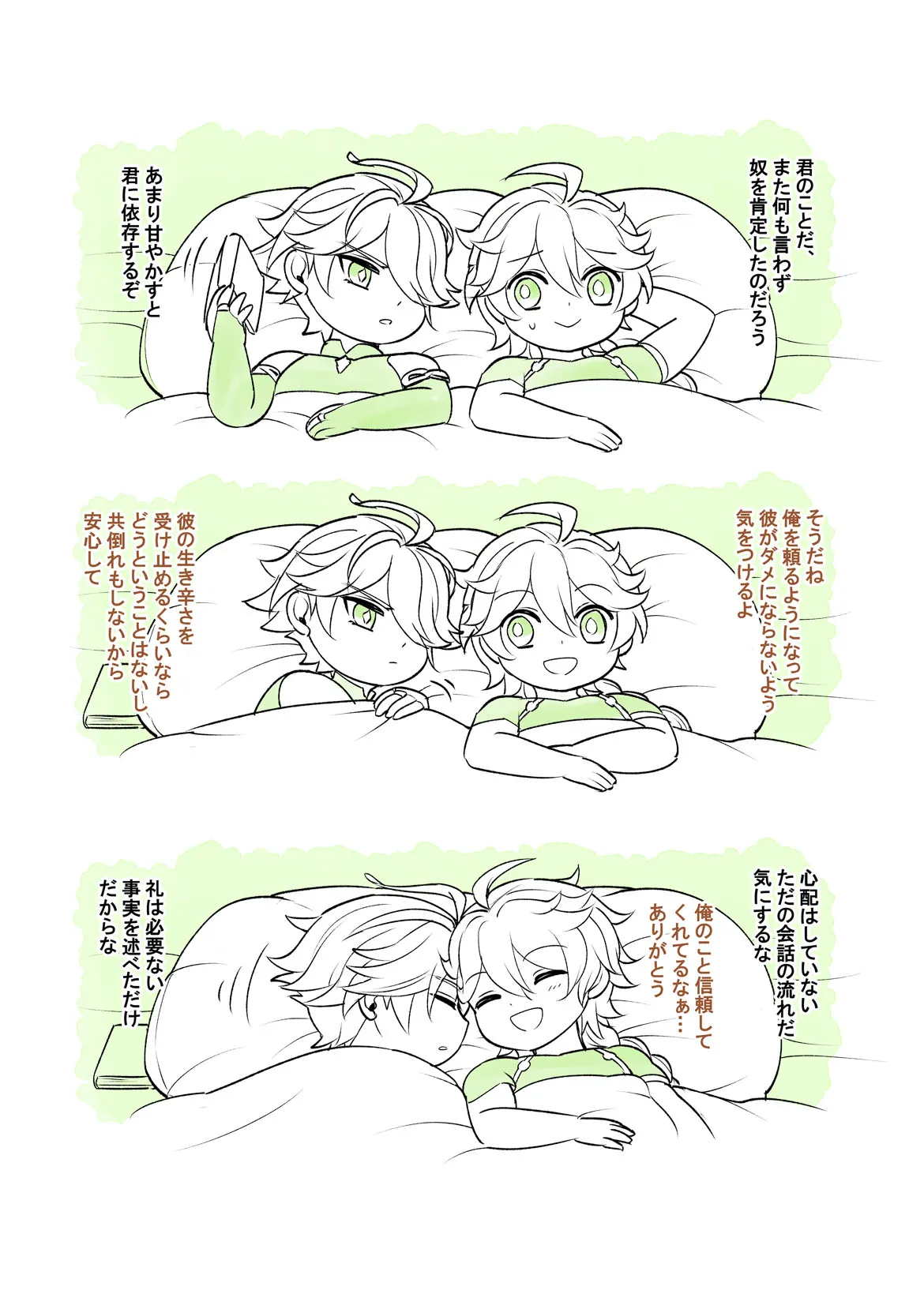Page 42