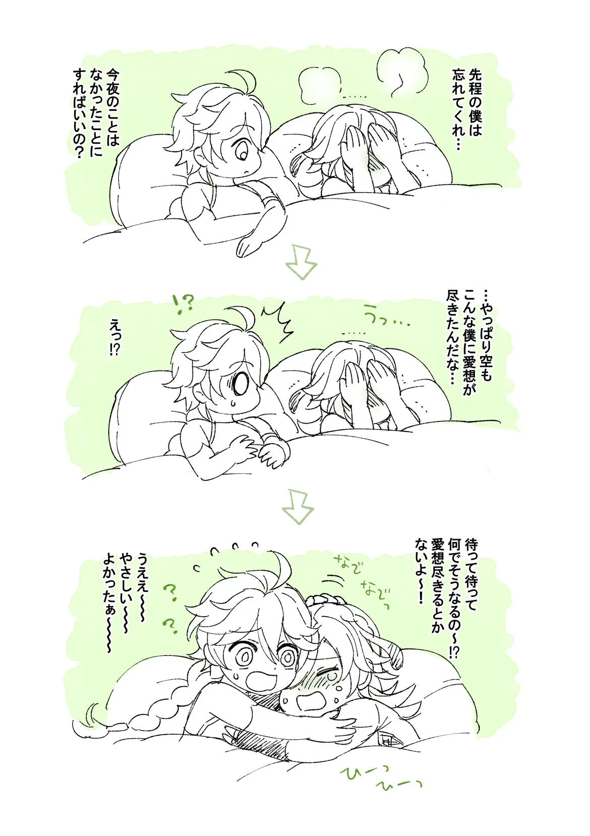 Page 44