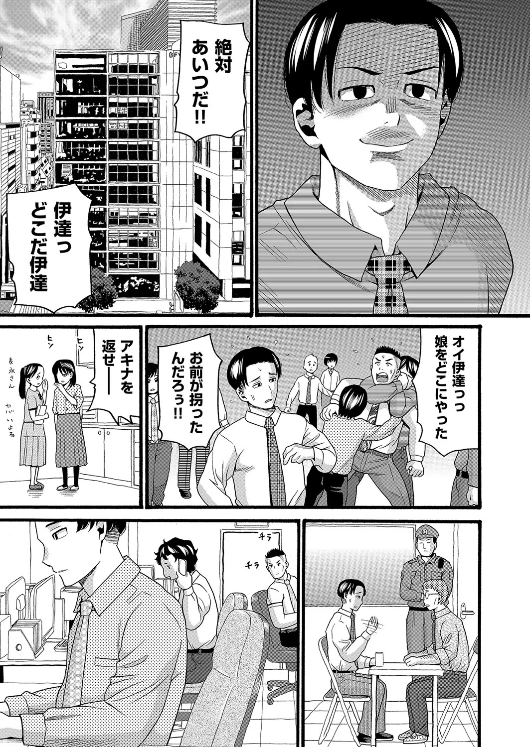 Page 145