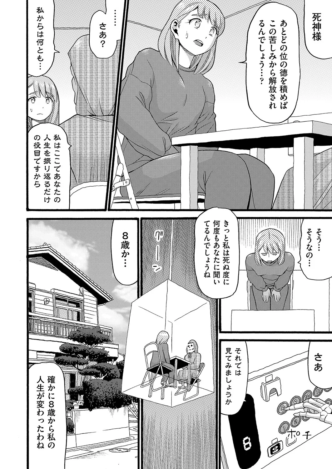 Page 178