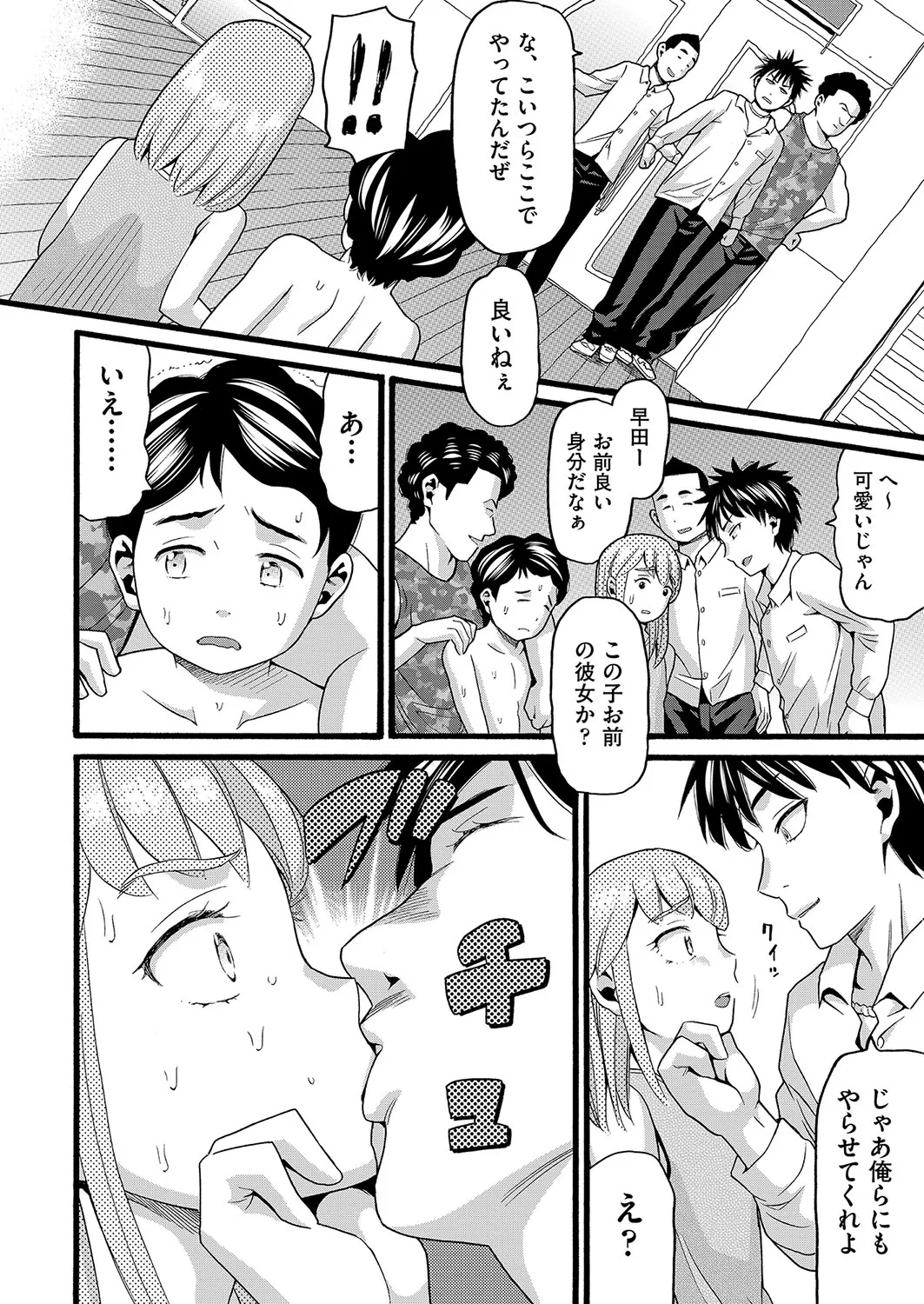 Page 196