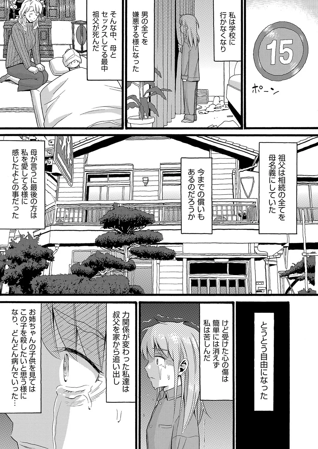 Page 201