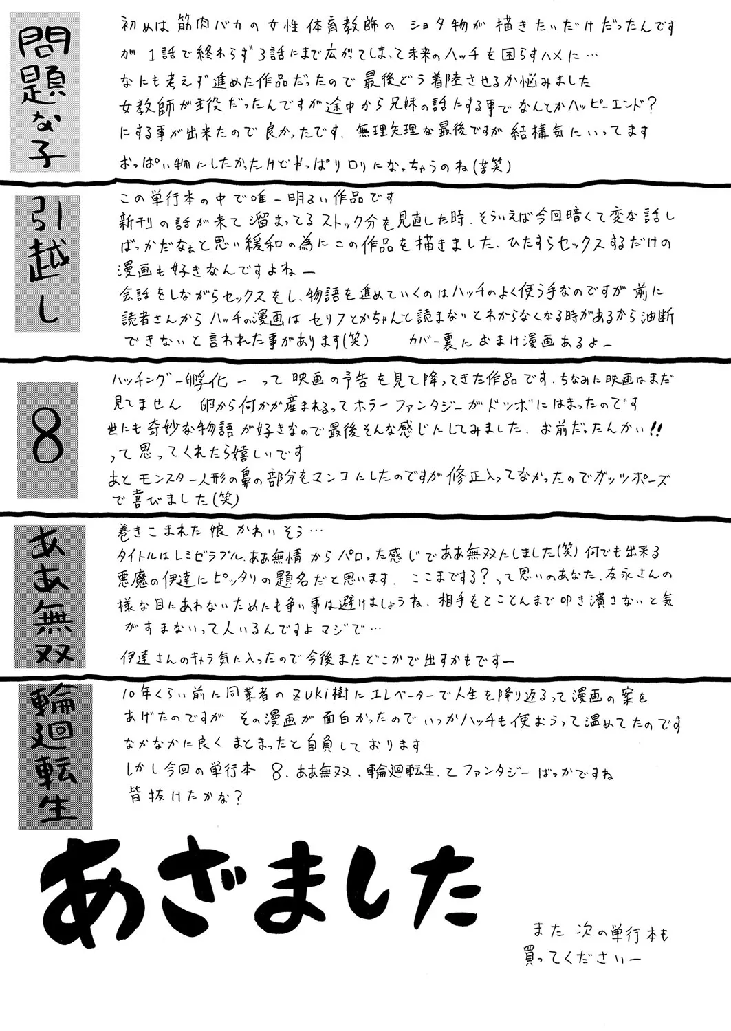 Page 203