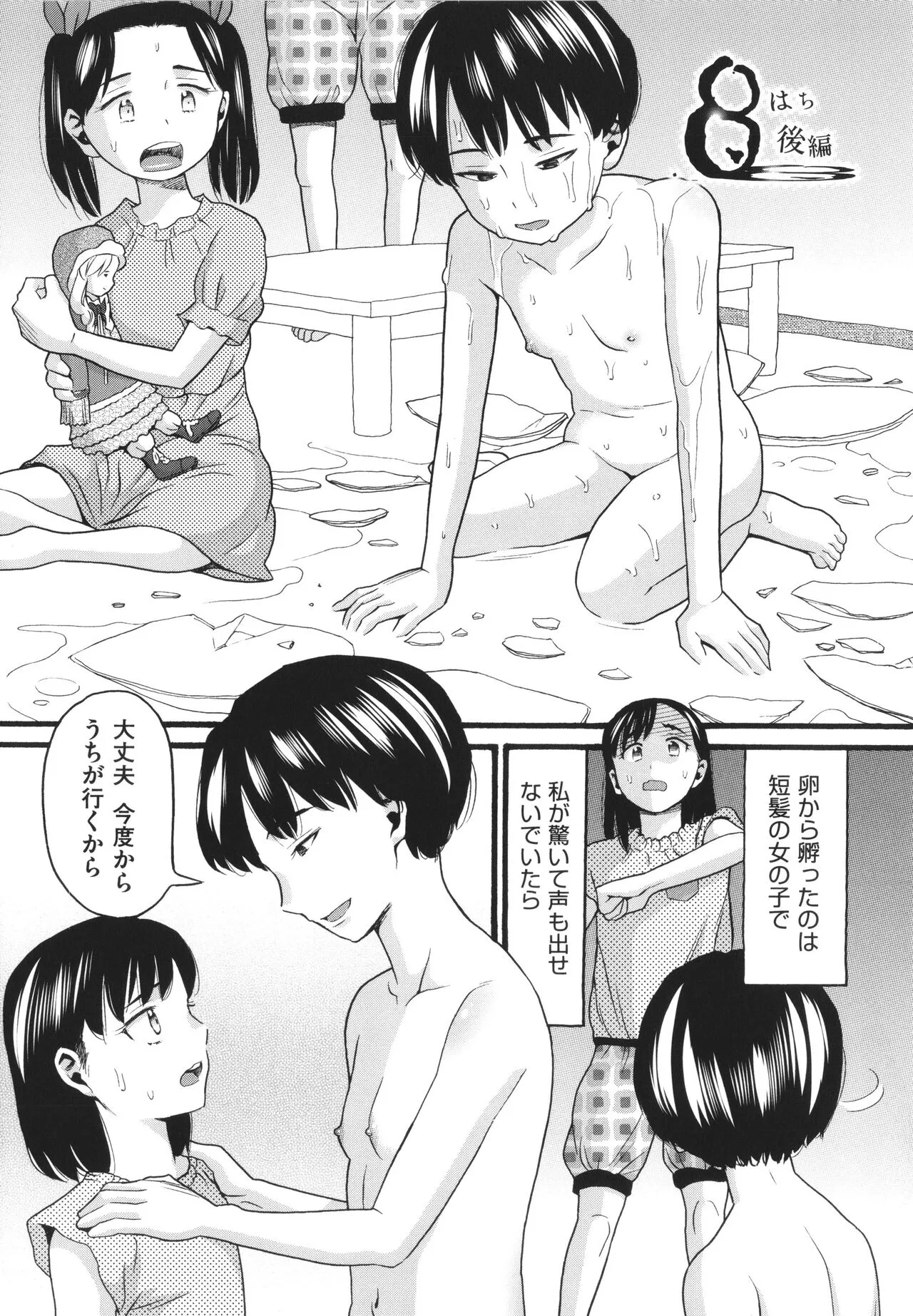 Page 112