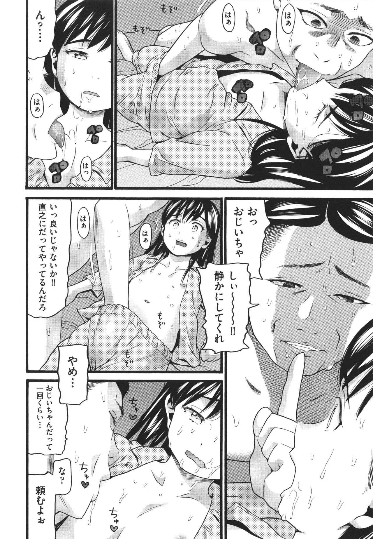 Page 121