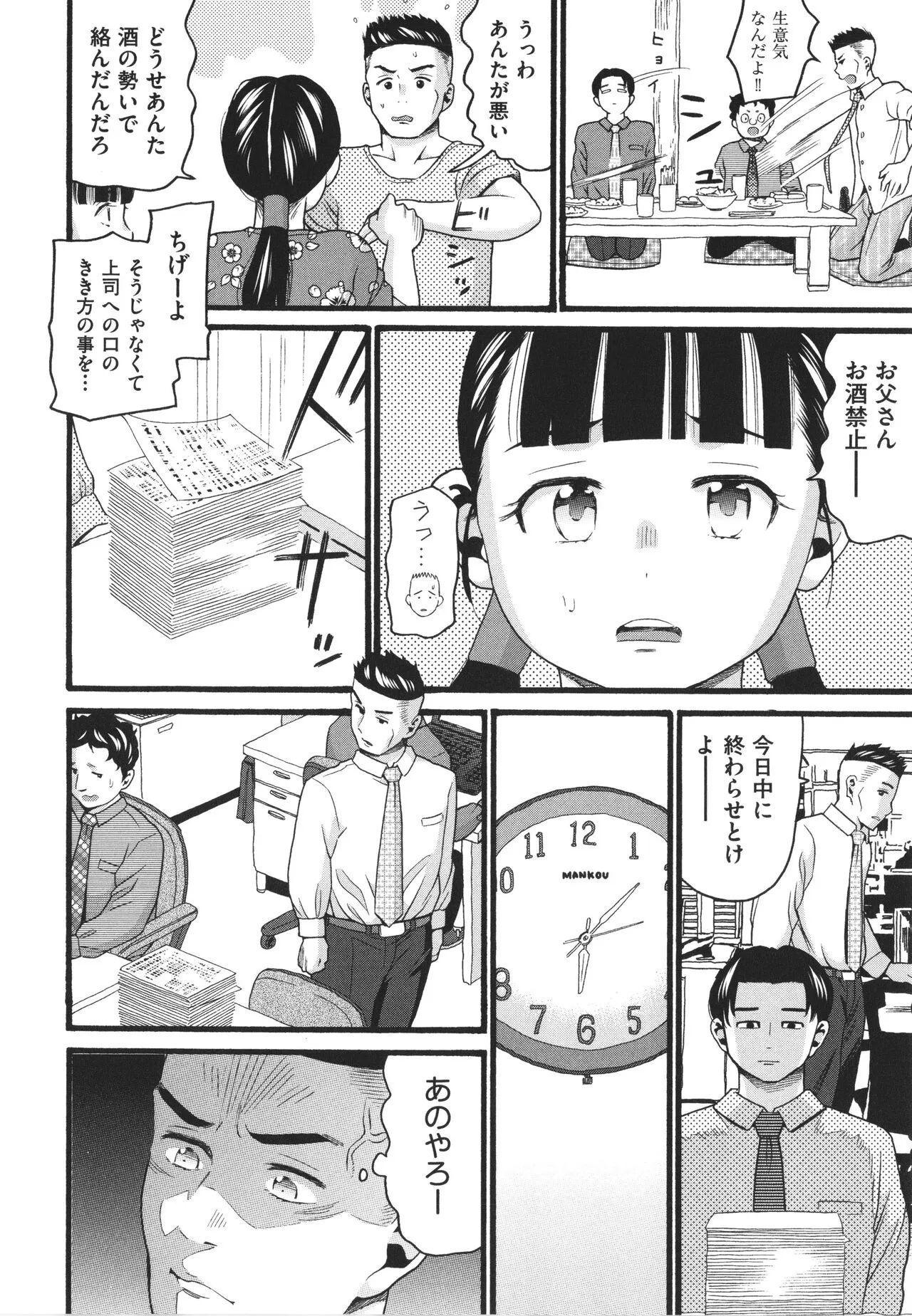 Page 137