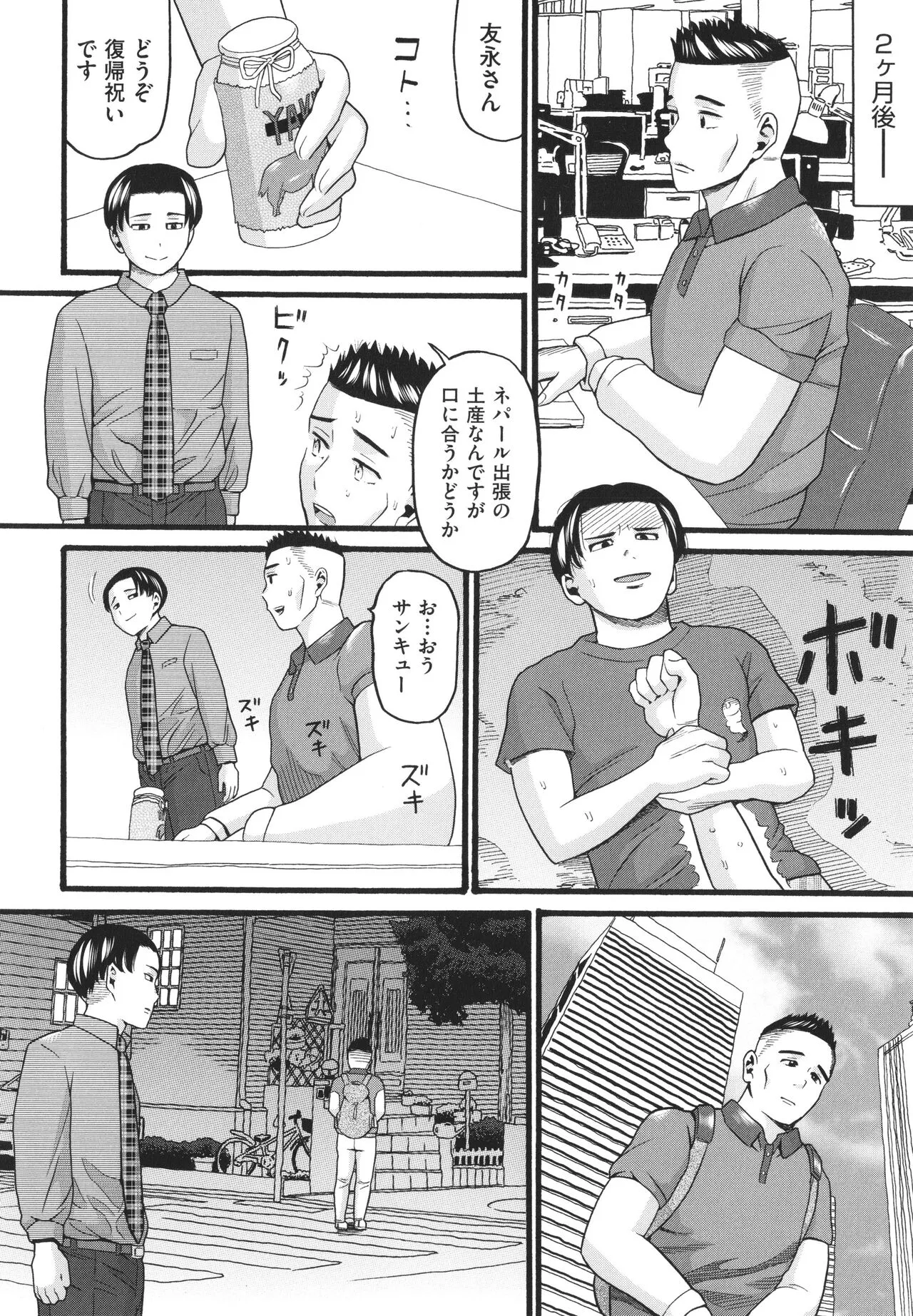 Page 143
