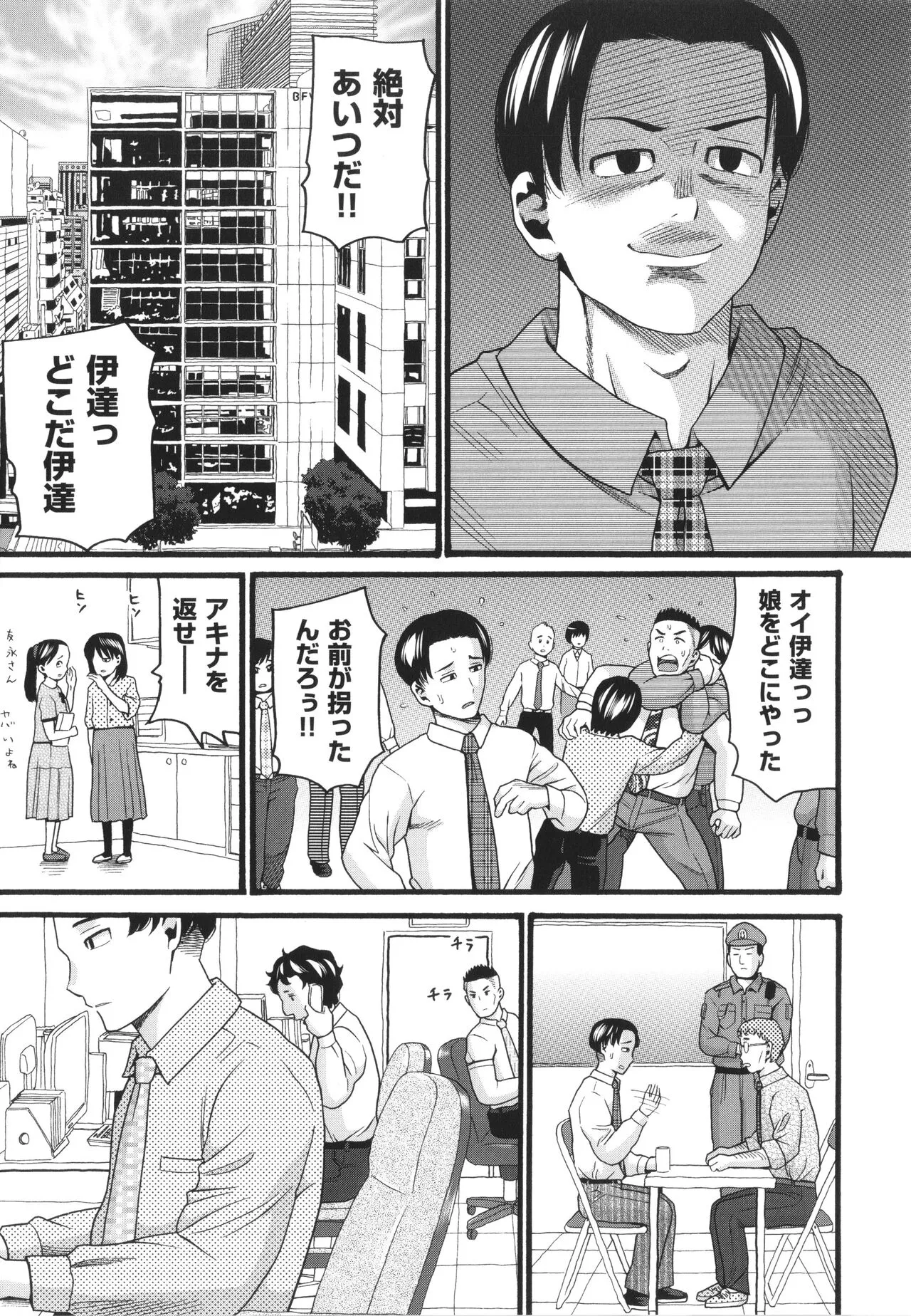 Page 144