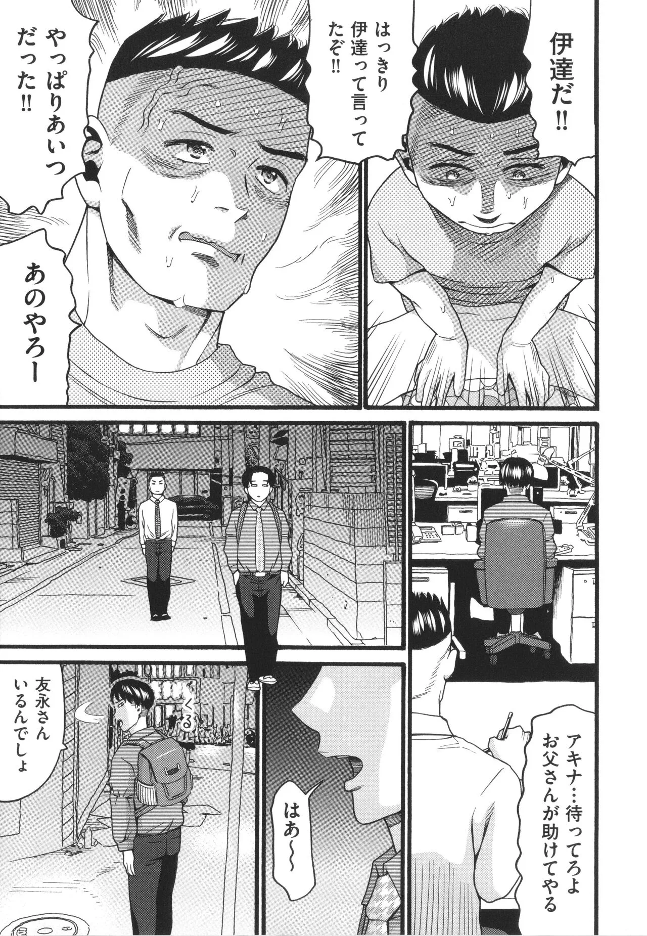 Page 166