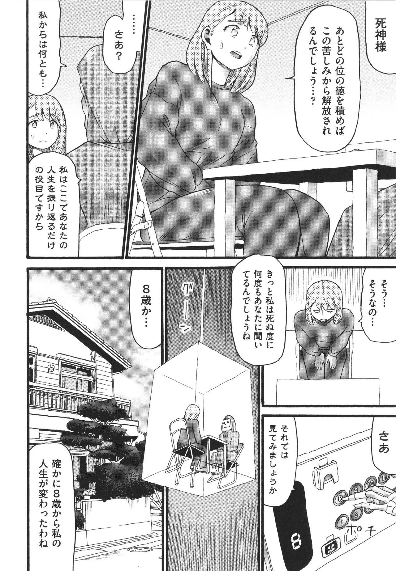 Page 177