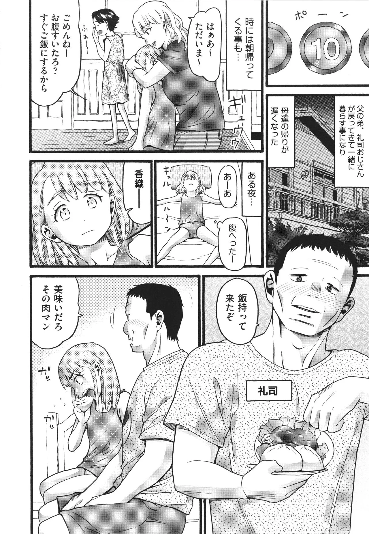 Page 179