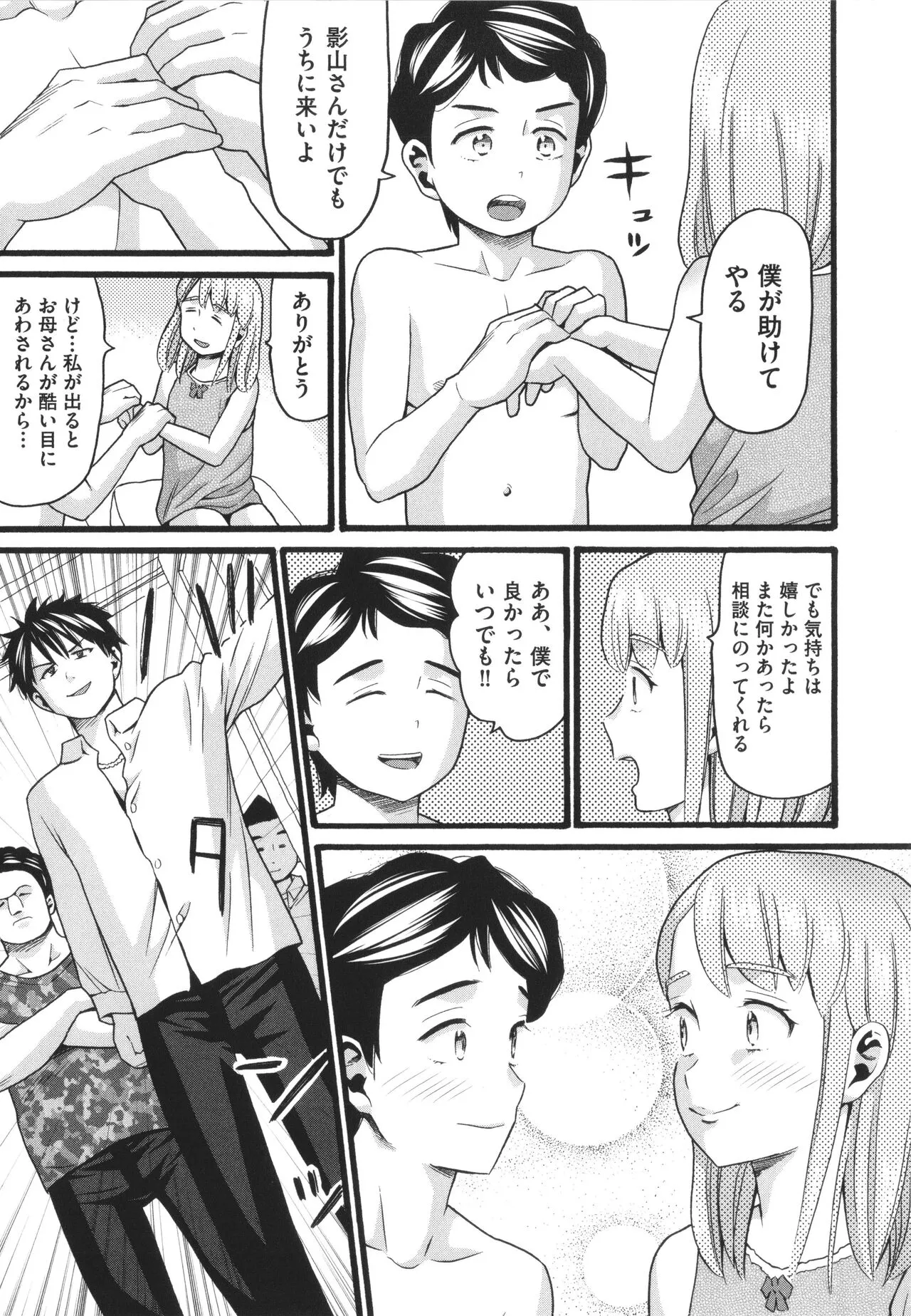 Page 194