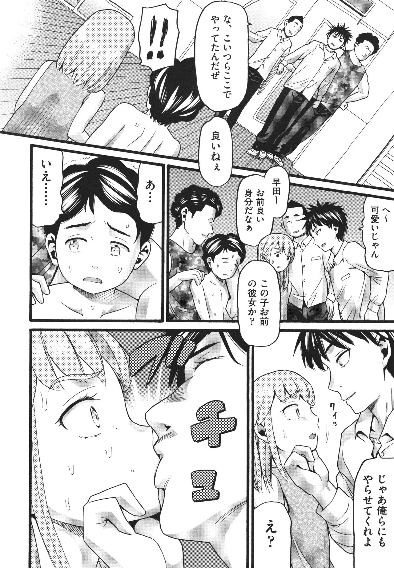 Page 195