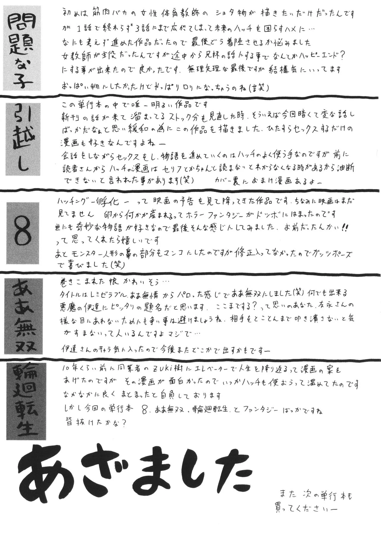 Page 202