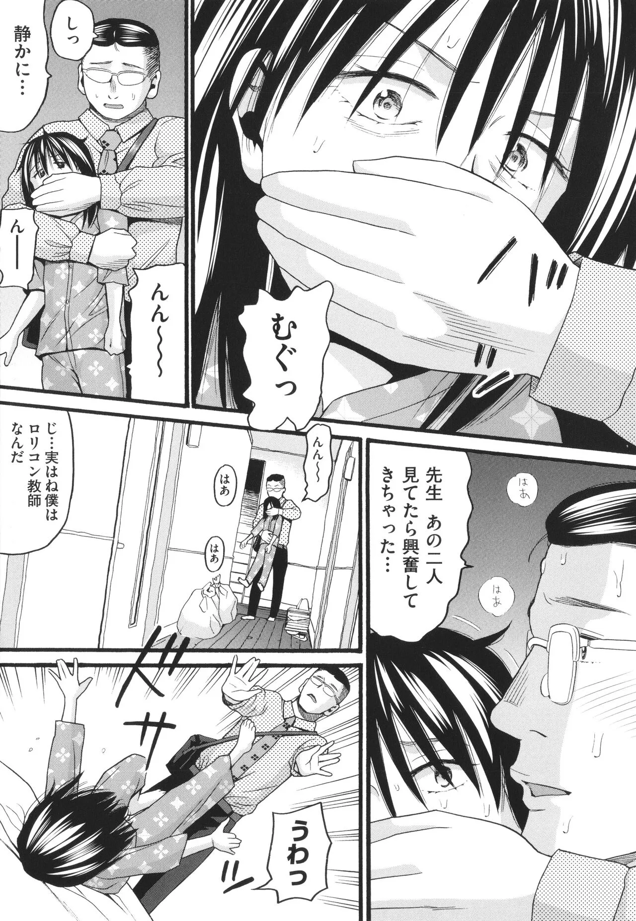 Page 45