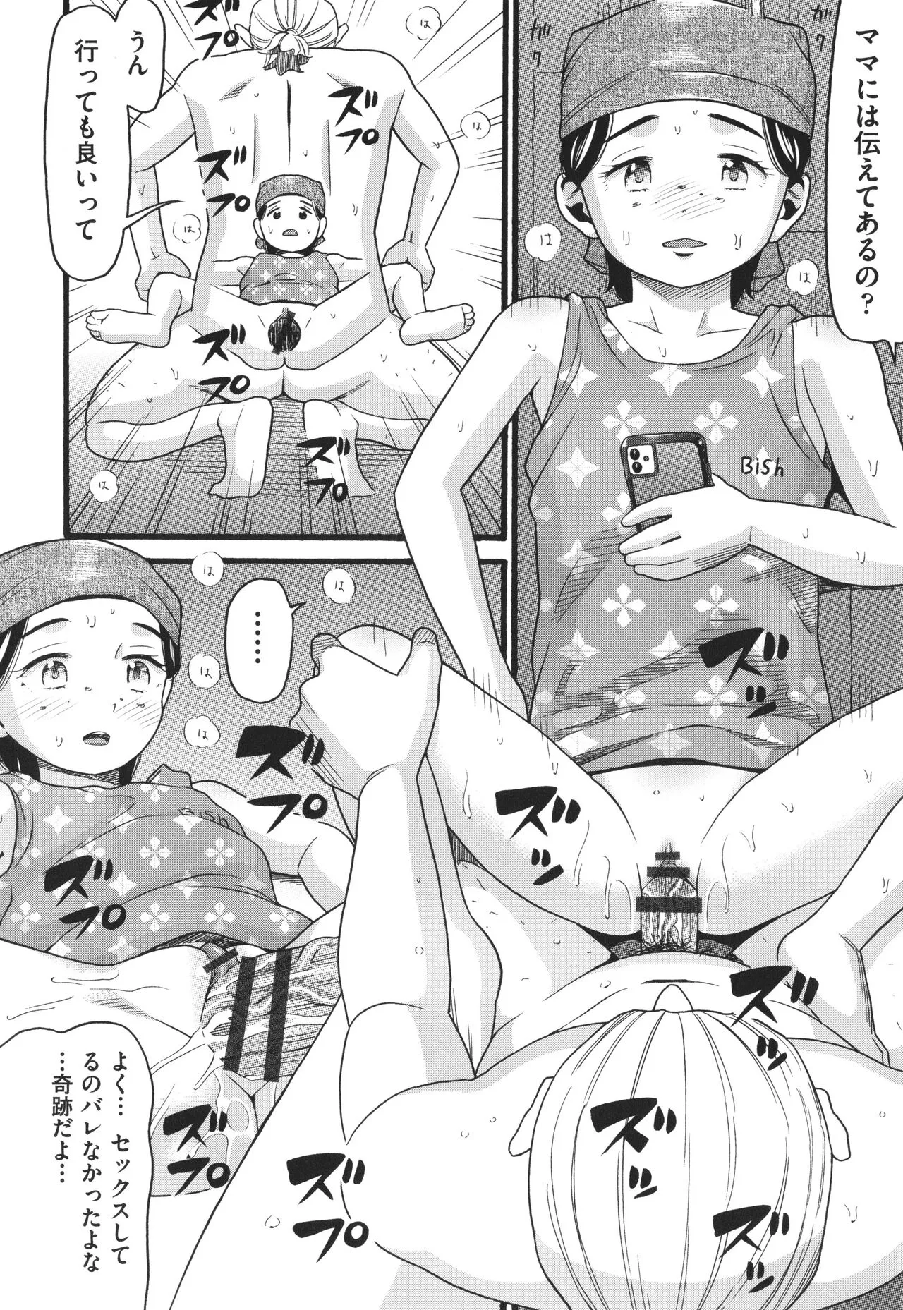 Page 74
