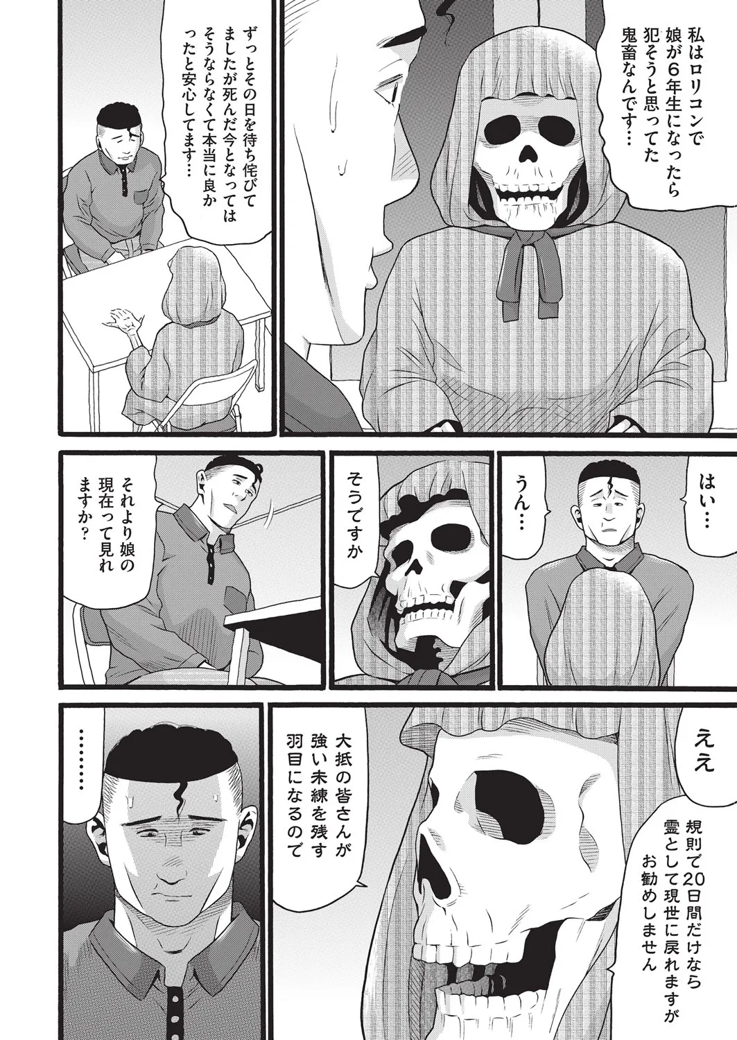 Page 148