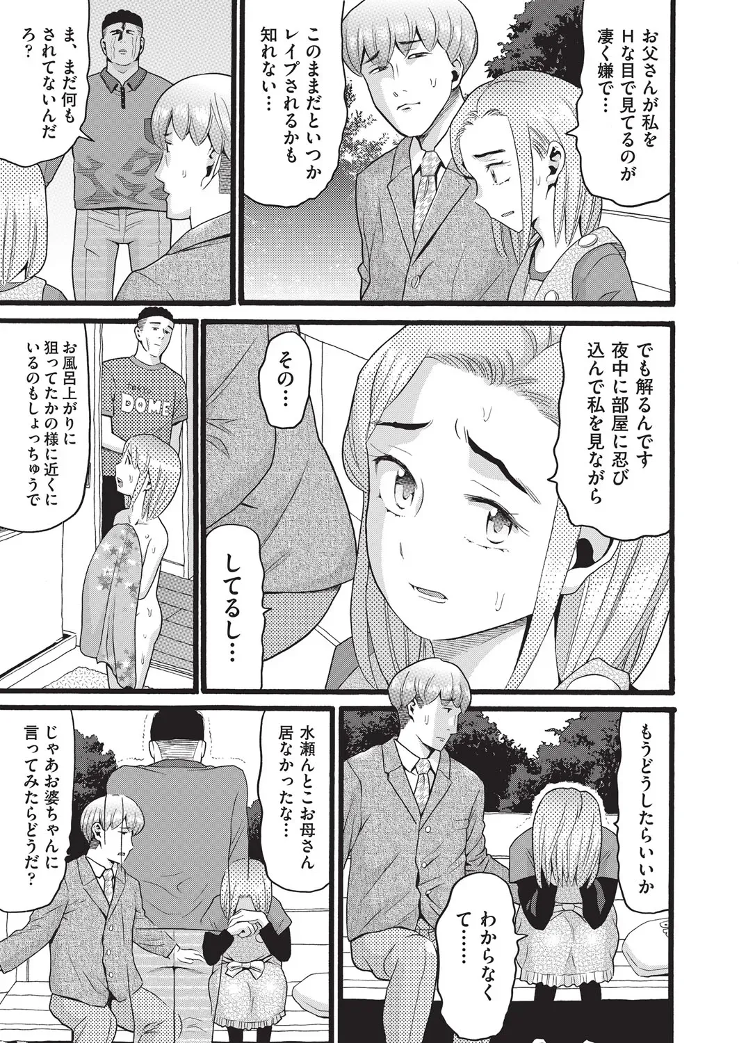 Page 159