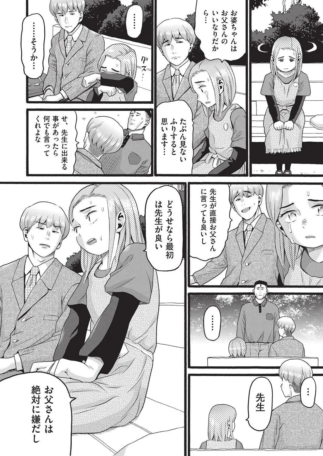 Page 160