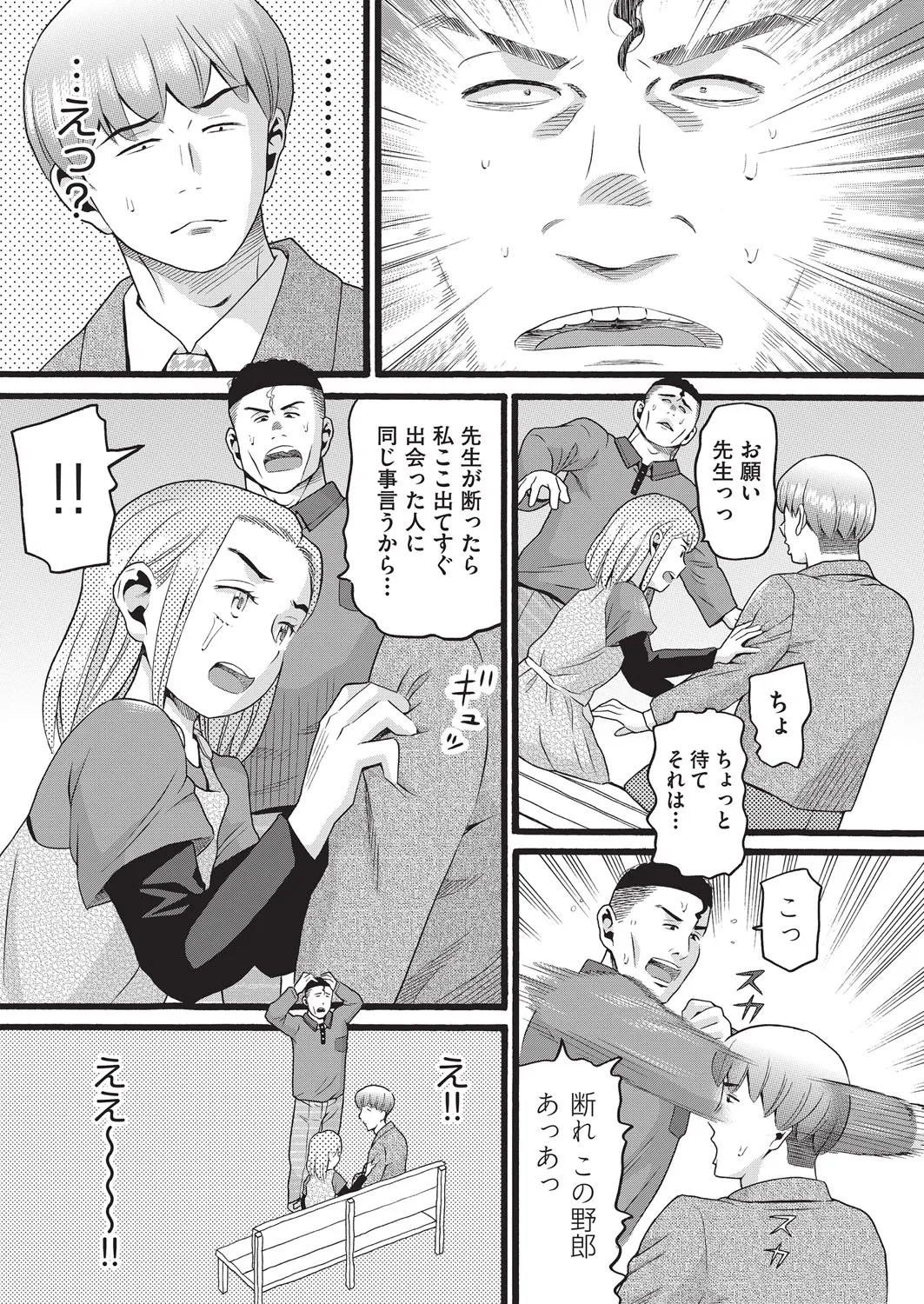 Page 161