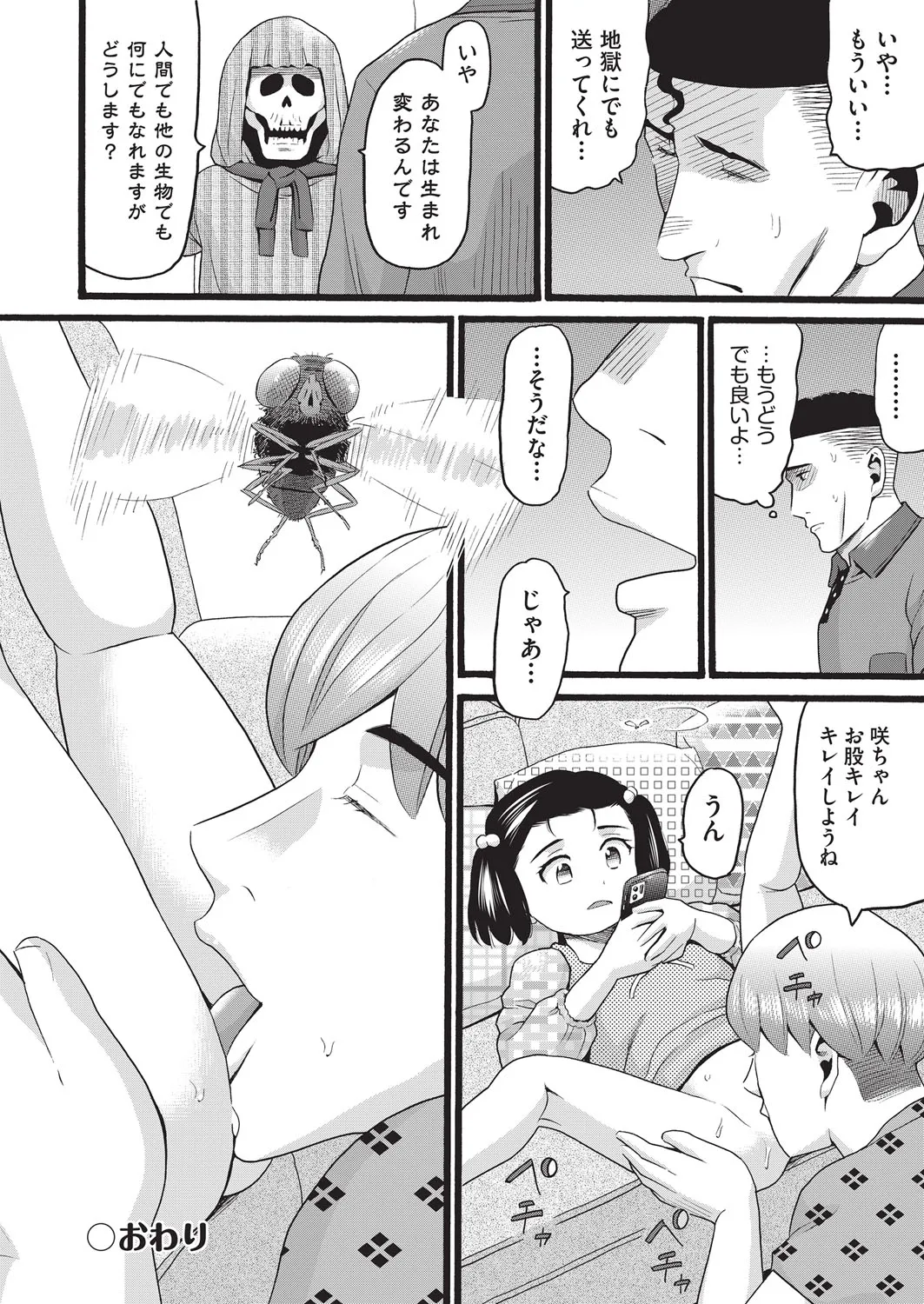 Page 172