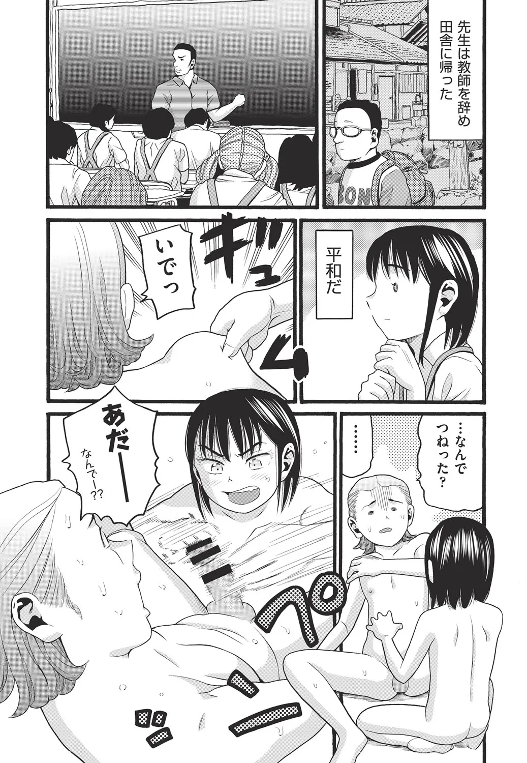 Page 198