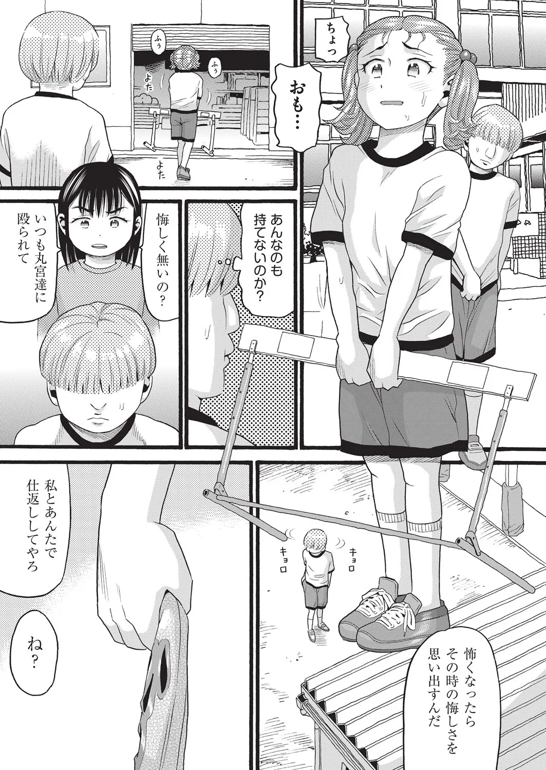 Page 85