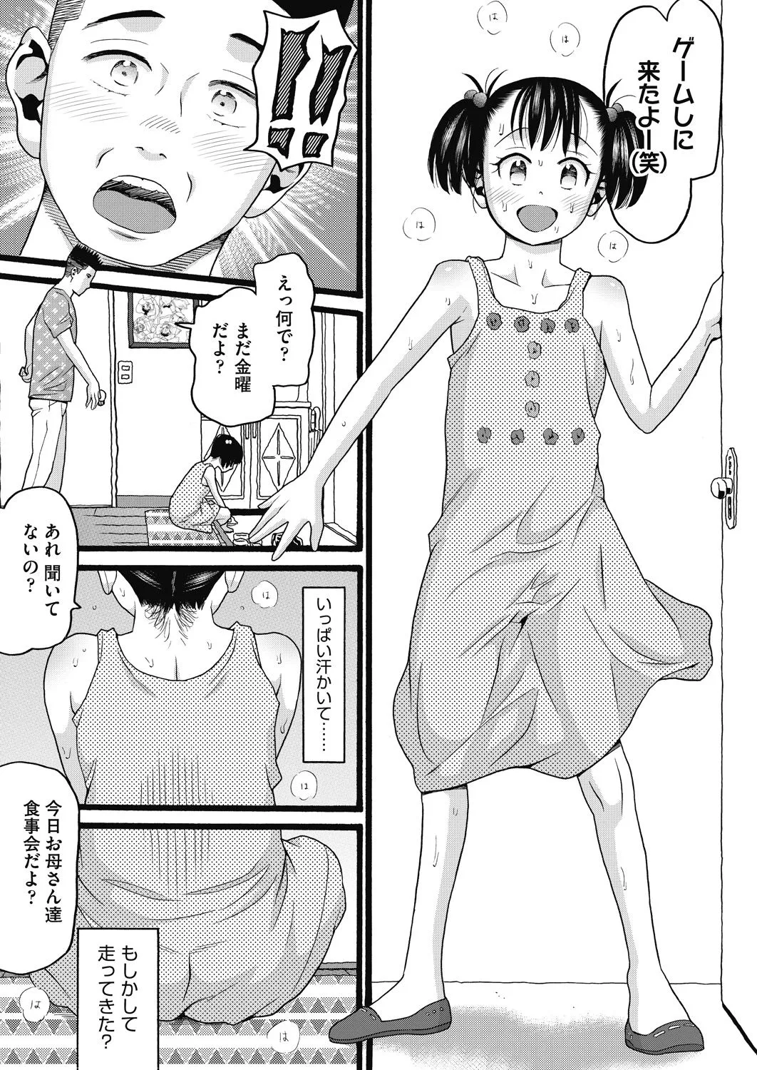 Page 110