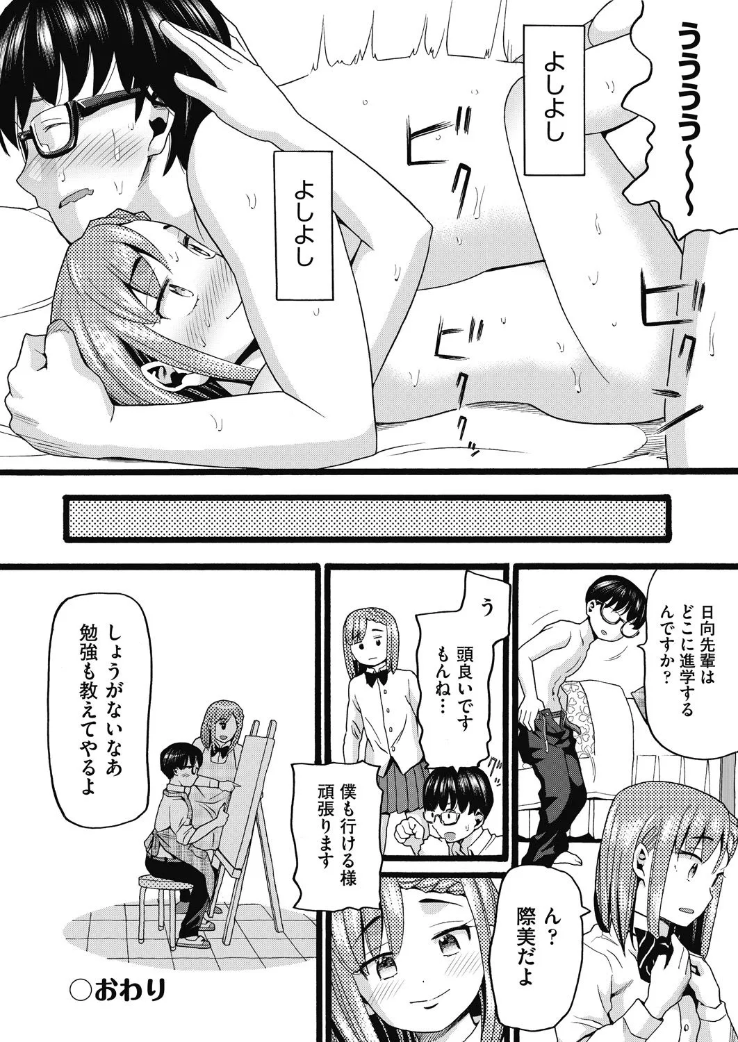 Page 141