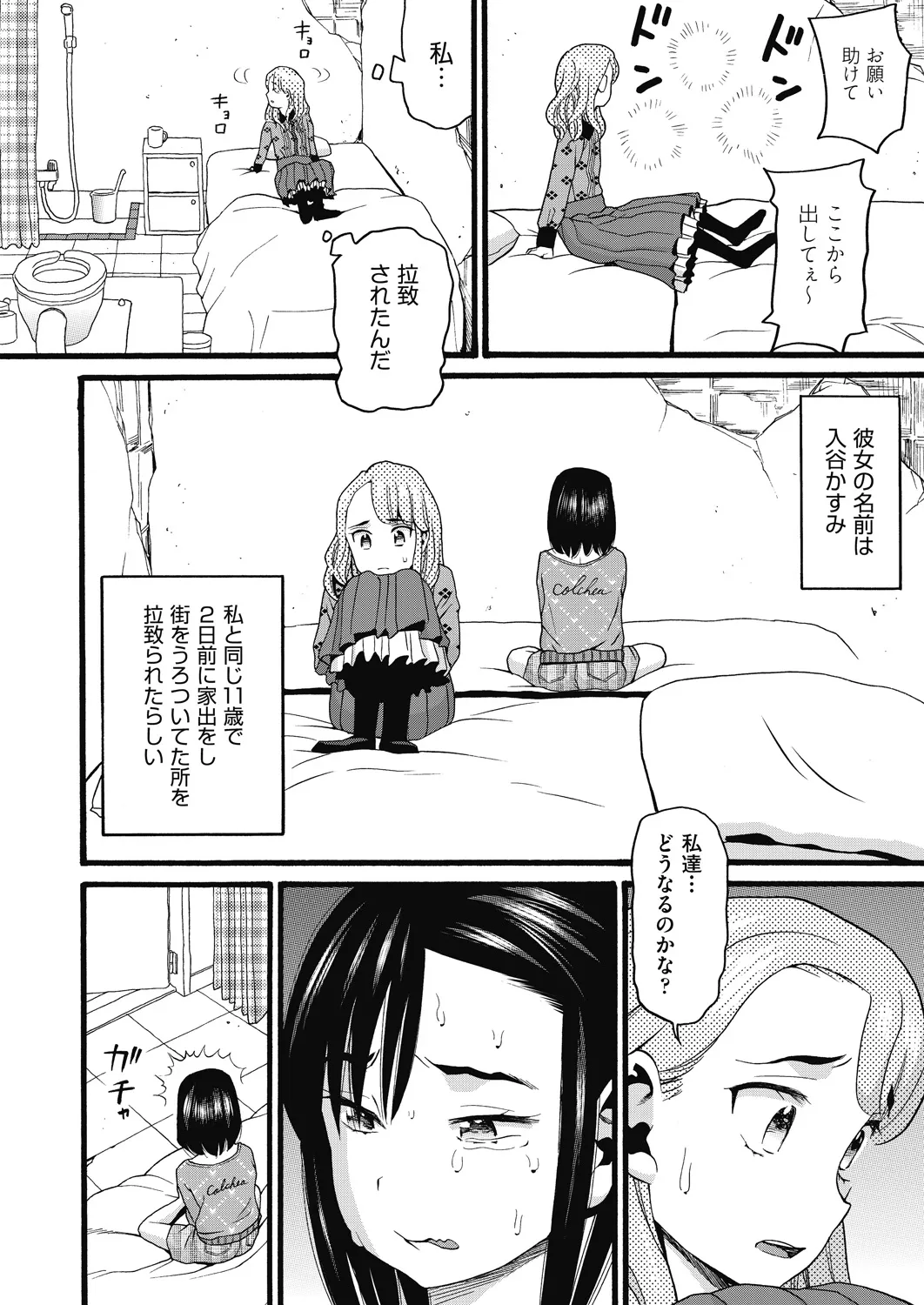 Page 143