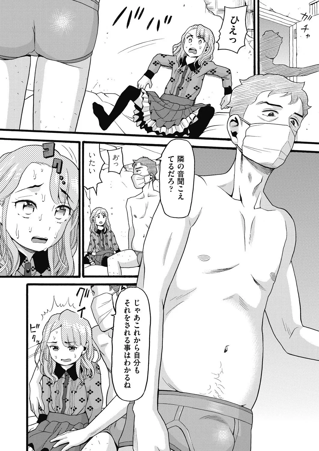 Page 145