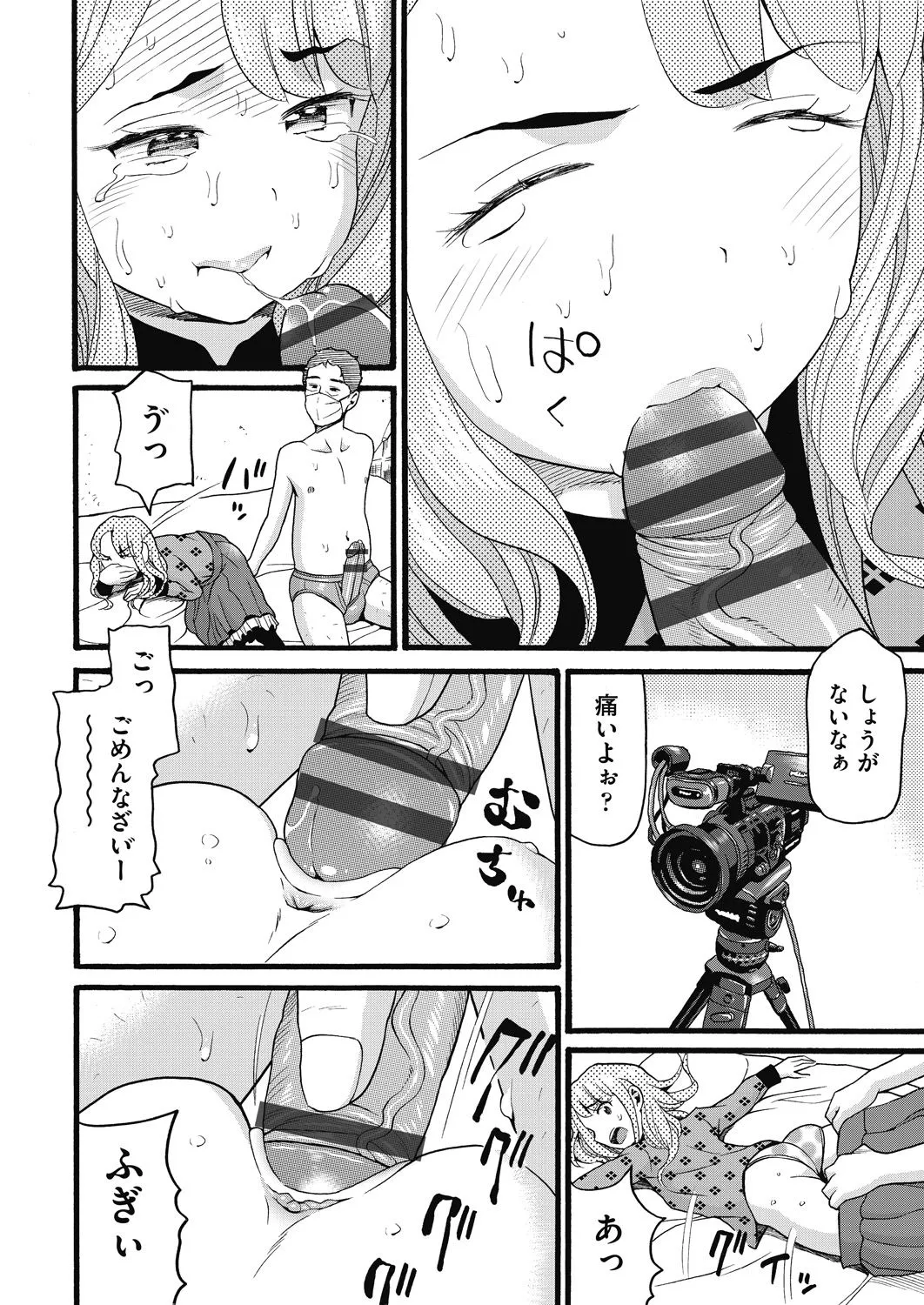 Page 147