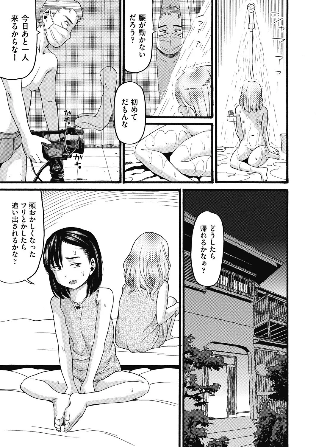 Page 154