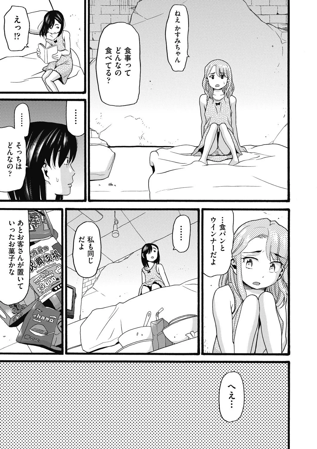 Page 158