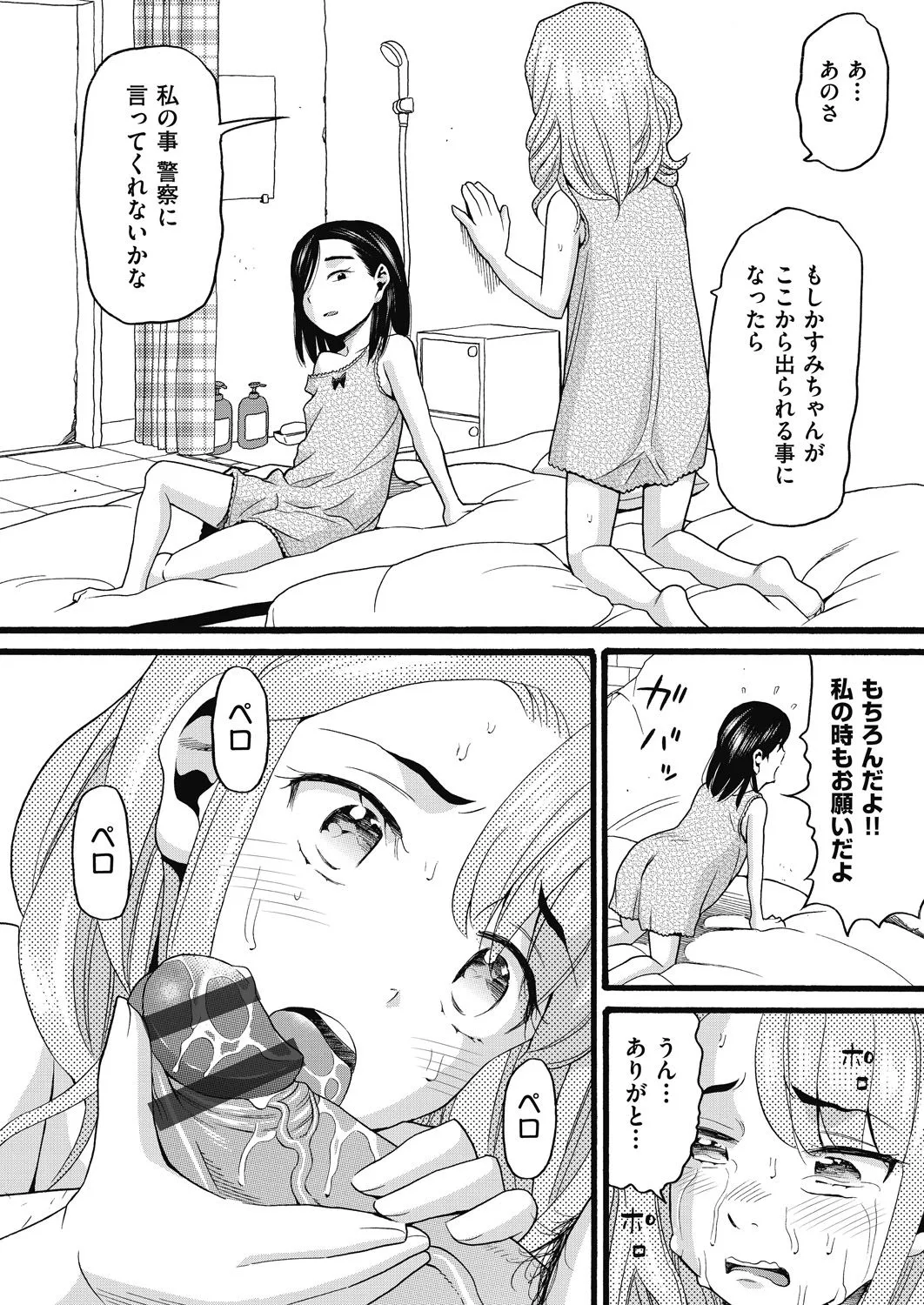 Page 159