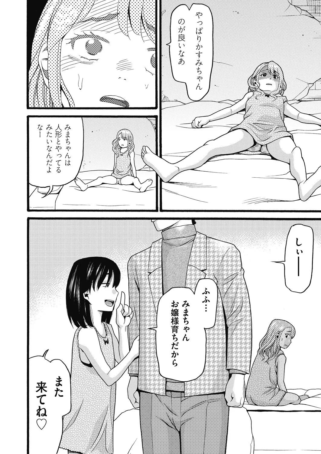 Page 161