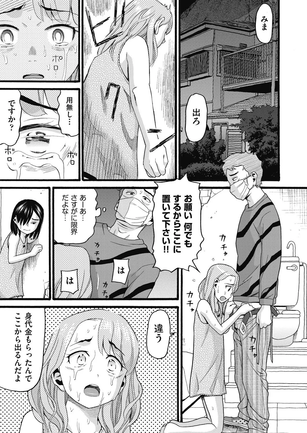 Page 162